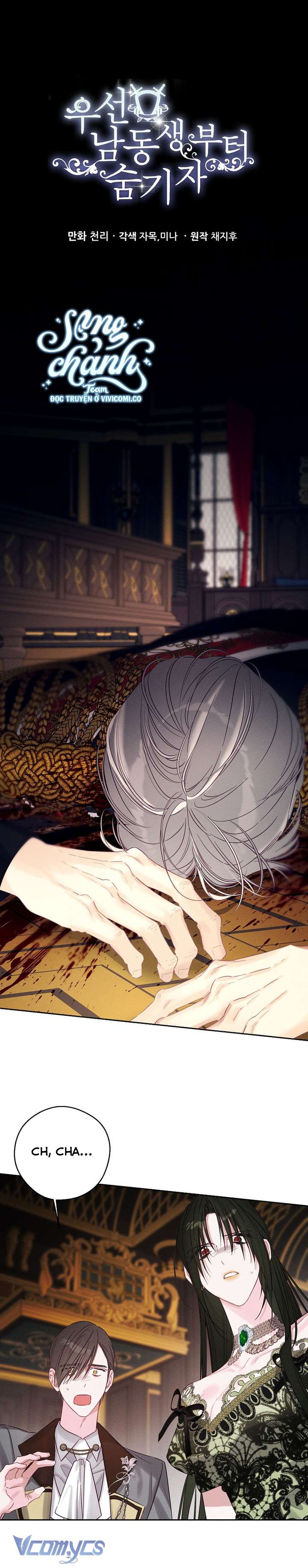 Trước Tiên Phải Giấu Em Trai Cái Đã! Chapter 88 - Trang 2