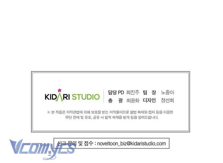 Trước Tiên Phải Giấu Em Trai Cái Đã! Chapter 93 - Trang 2