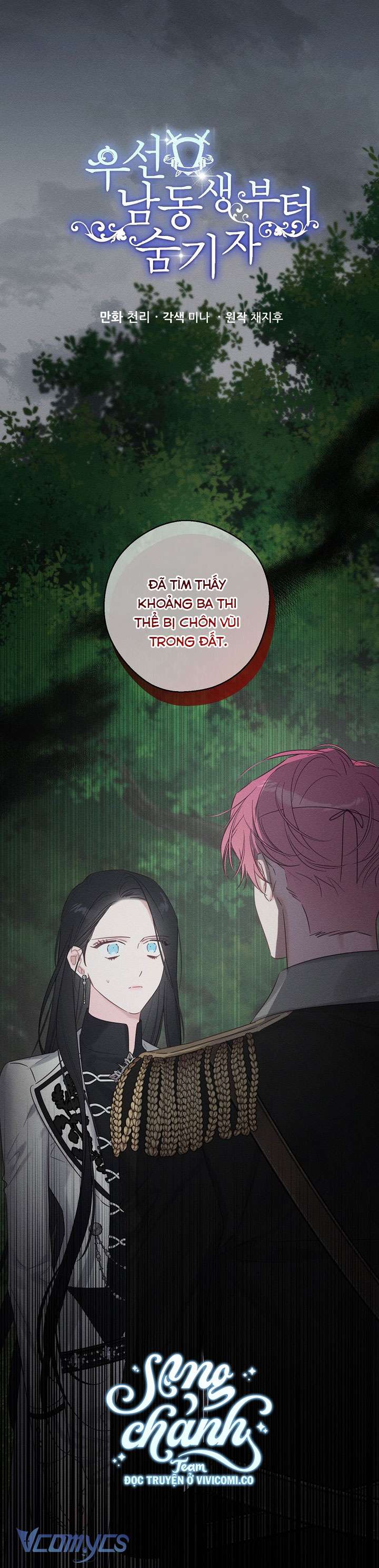 Trước Tiên Phải Giấu Em Trai Cái Đã! Chapter 94 - Trang 2