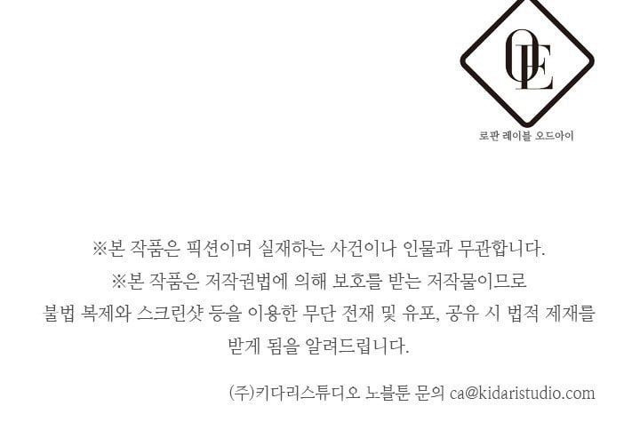 Trước Tiên Phải Giấu Em Trai Tôi Đi Đã Chapter 1 - Trang 2