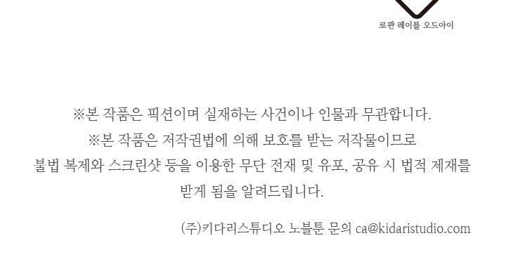 Trước Tiên Phải Giấu Em Trai Tôi Đi Đã Chapter 2 - Trang 2