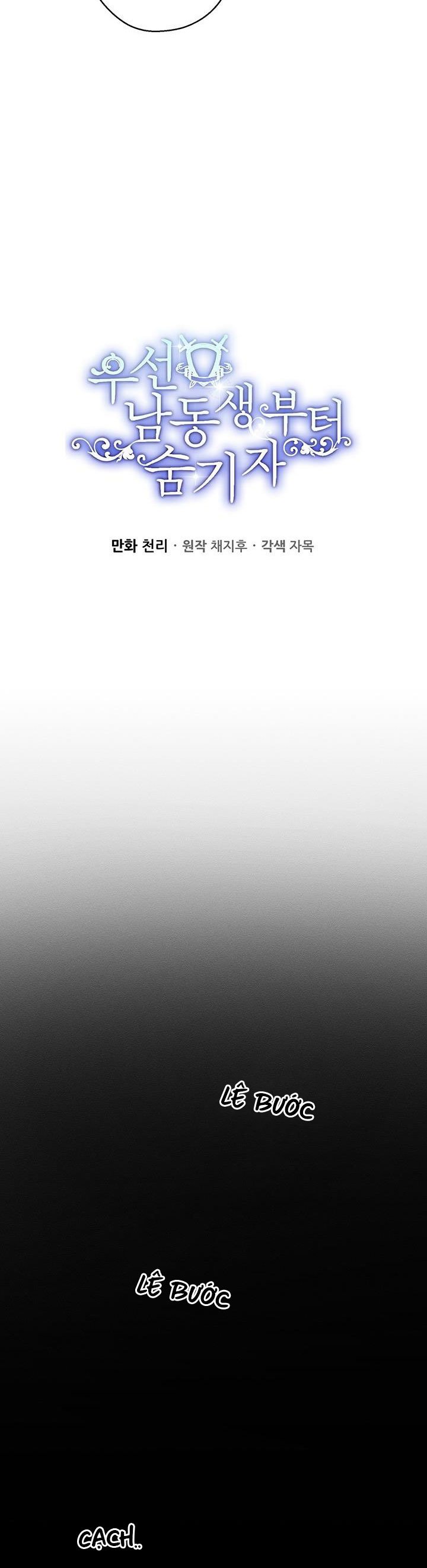 Trước Tiên Phải Giấu Em Trai Tôi Đi Đã Chapter 3 - Trang 2