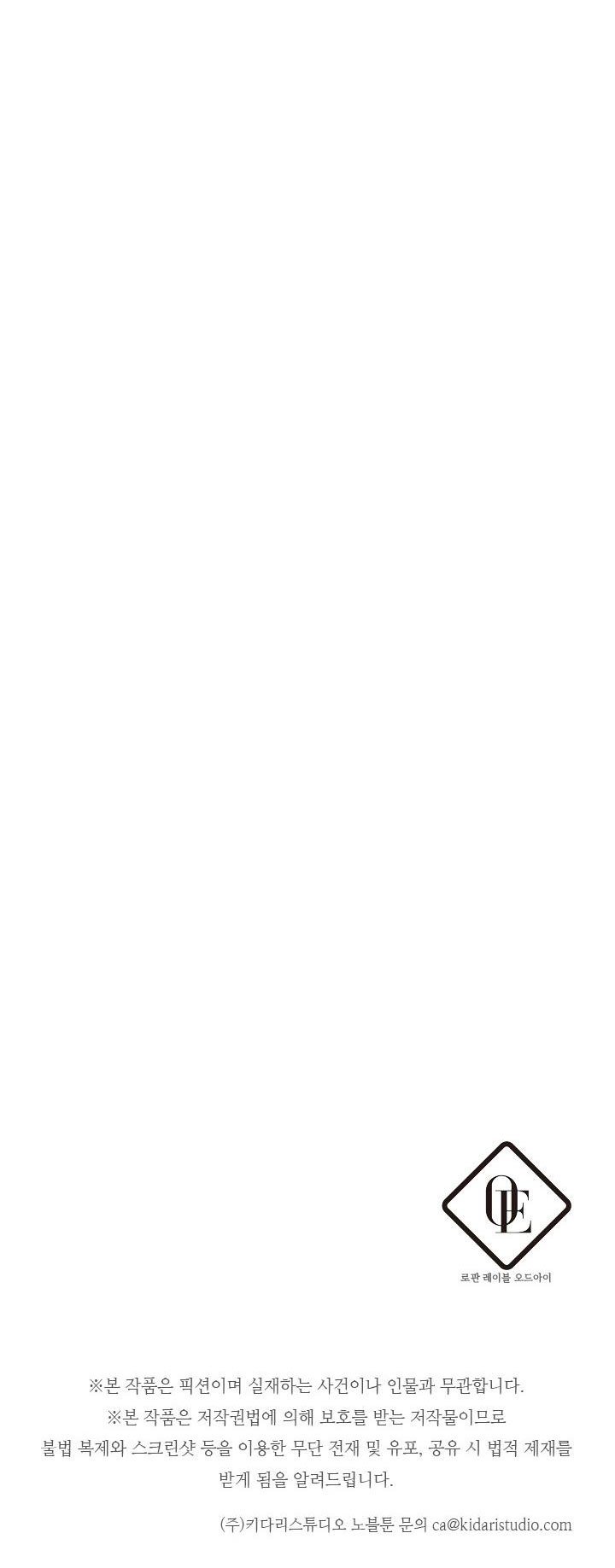 Trước Tiên Phải Giấu Em Trai Tôi Đi Đã Chapter 3 - Trang 2