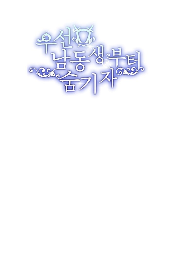 Trước Tiên Phải Giấu Em Trai Tôi Đi Đã Chapter 5 - Trang 2