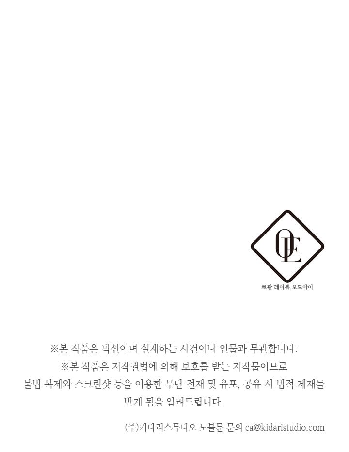 Trước Tiên Phải Giấu Em Trai Tôi Đi Đã Chapter 6 - Trang 2