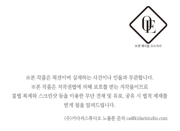 Trước Tiên Phải Giấu Em Trai Tôi Đi Đã Chapter 8 - Trang 2