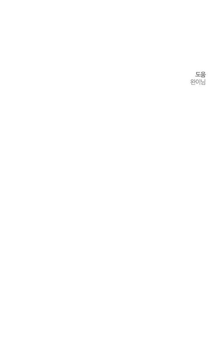 Trước Tiên Phải Giấu Em Trai Tôi Đi Đã Chapter 9 - Trang 2