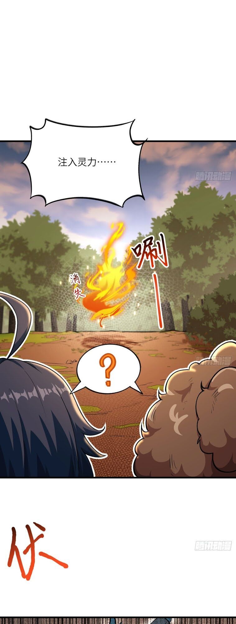 Trường An Tưởng Tượng Chapter 27.2 - Trang 2