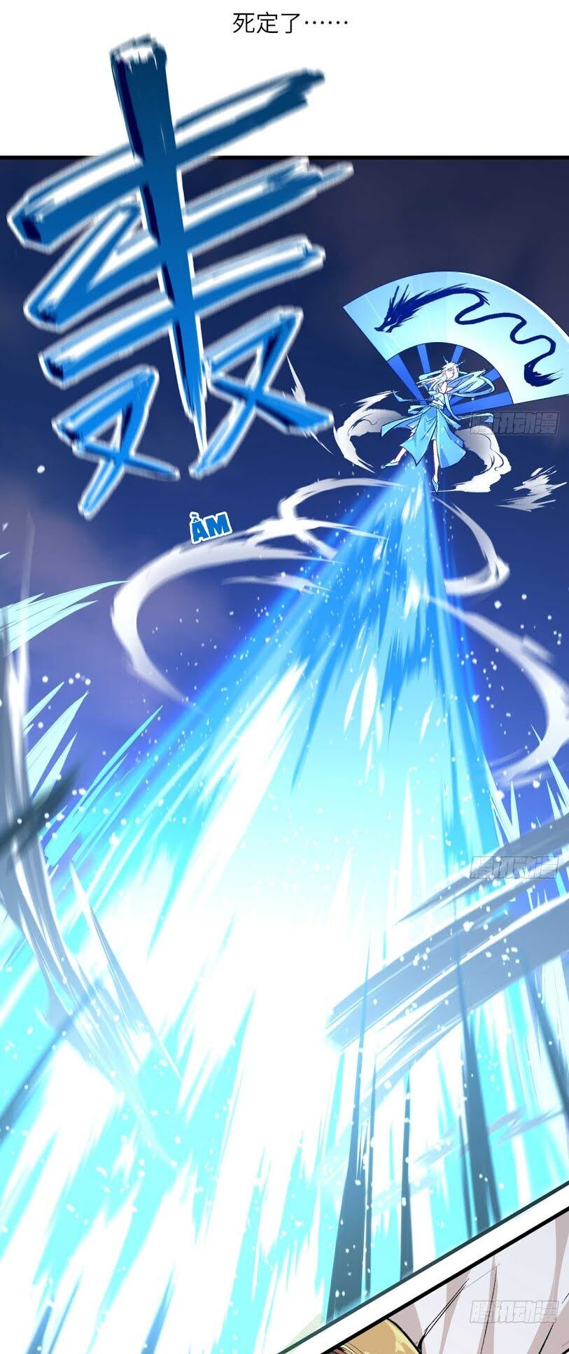 Trường An Tưởng Tượng Chapter 6 - Trang 2