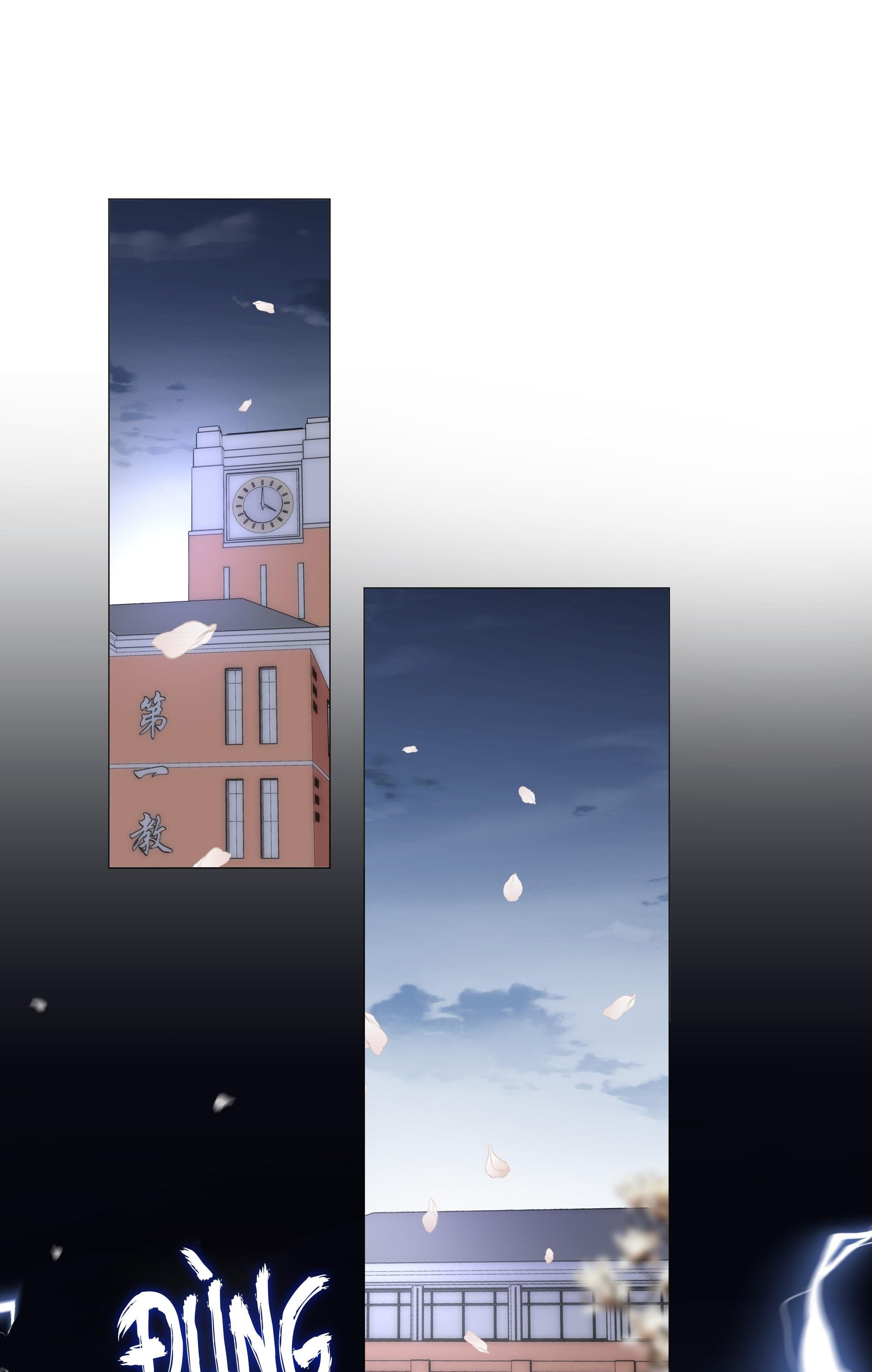 Trường Cấp Ba Sơn Hải Chapter 14 - Trang 2