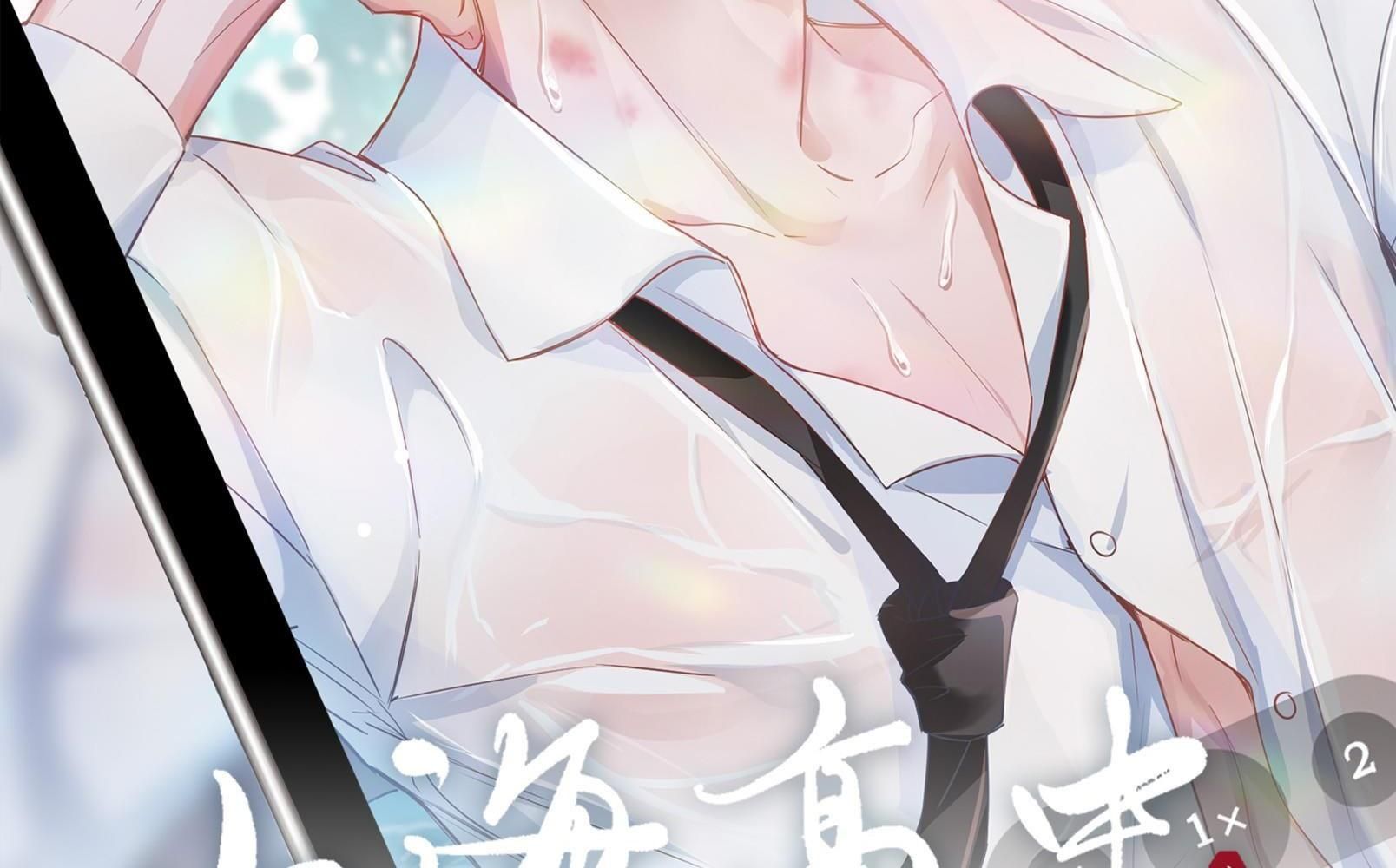 Trường Cấp Ba Sơn Hải Chapter 21 - Trang 2