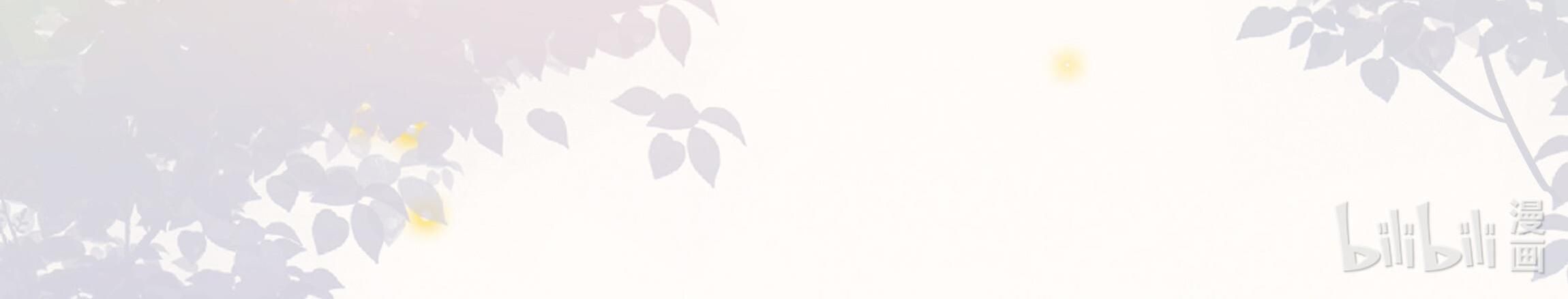 Trường Cấp Ba Sơn Hải Chapter 24 - Trang 2