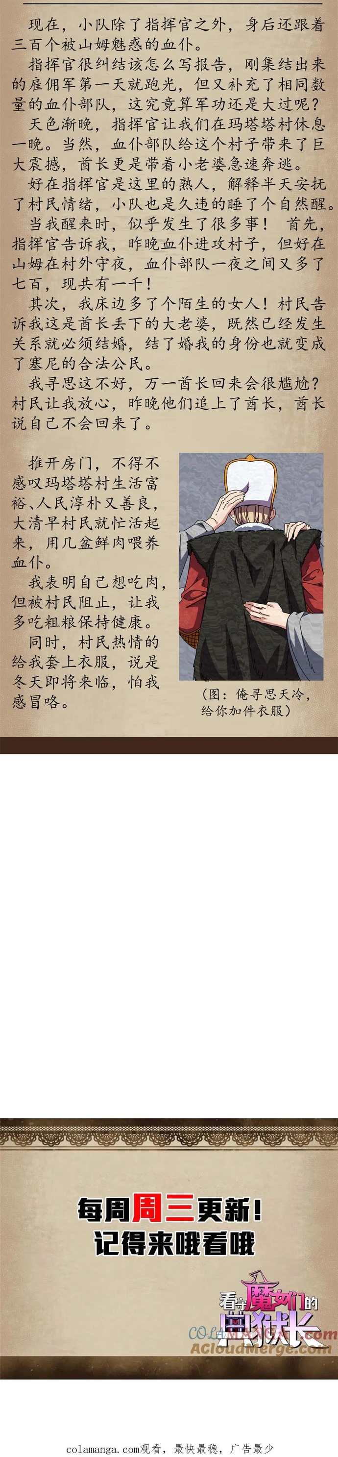 Trưởng Giám Ngục Trông Coi Các Ma Nữ Chapter 102 - Trang 2