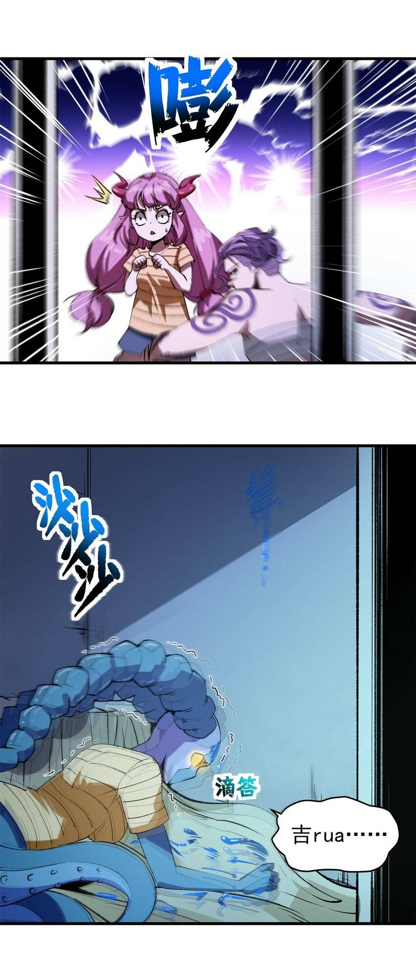 Trưởng Giám Ngục Trông Coi Các Ma Nữ Chapter 37 - Trang 2