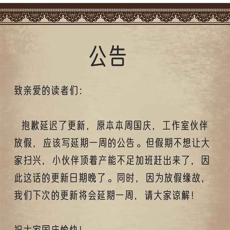 Trưởng Giám Ngục Trông Coi Các Ma Nữ Chapter 94 - Trang 2