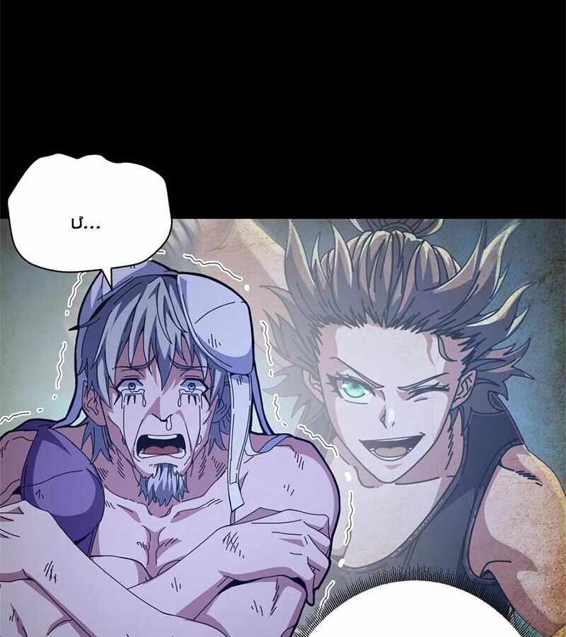 Trưởng Giám Ngục Trông Coi Các Ma Nữ Chapter 96 - Trang 2