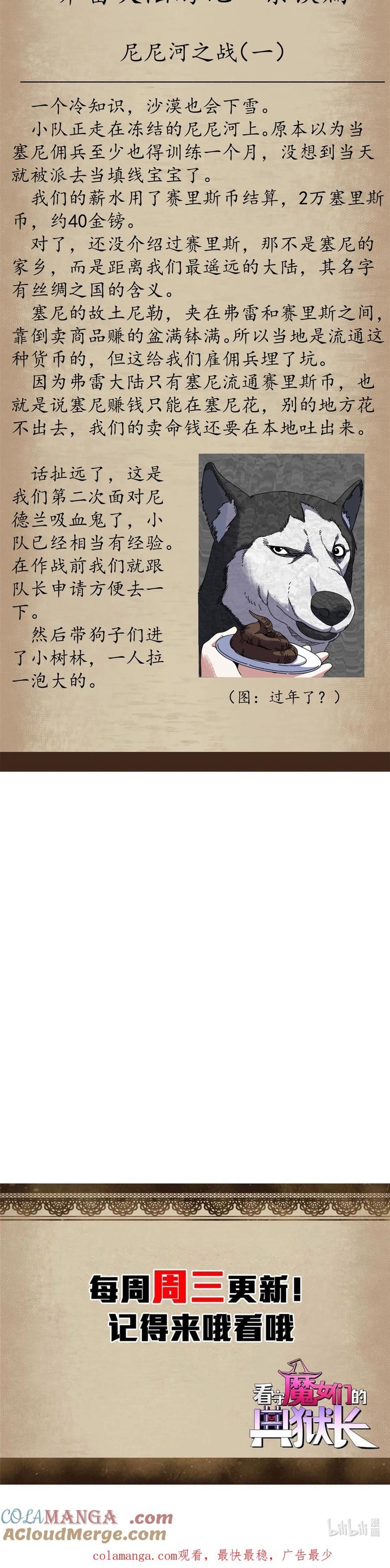 Trưởng Giám Ngục Trông Coi Các Ma Nữ Chapter 99 - Trang 2