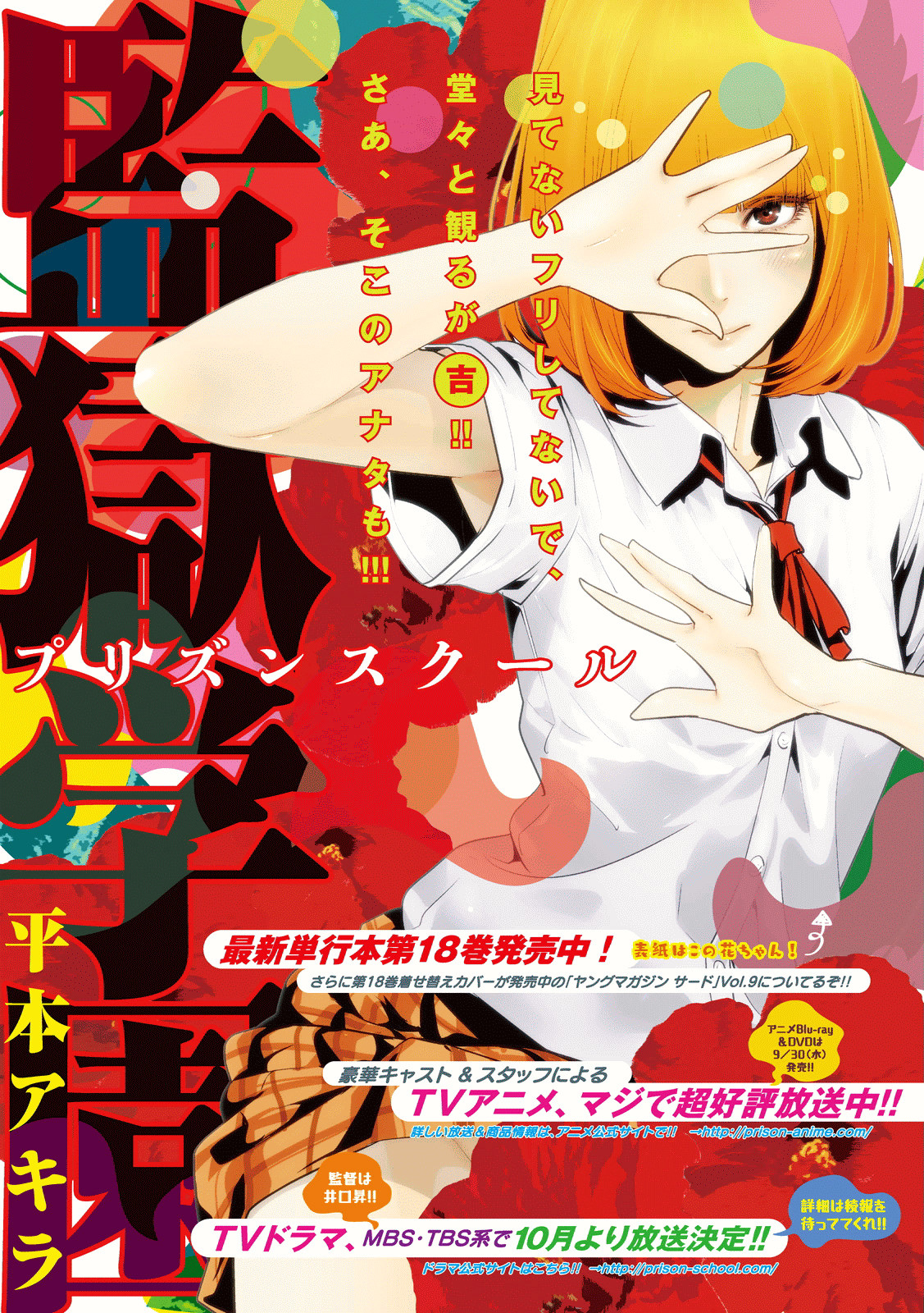 Trường Học Ngục Tù Chapter 187 - Trang 2