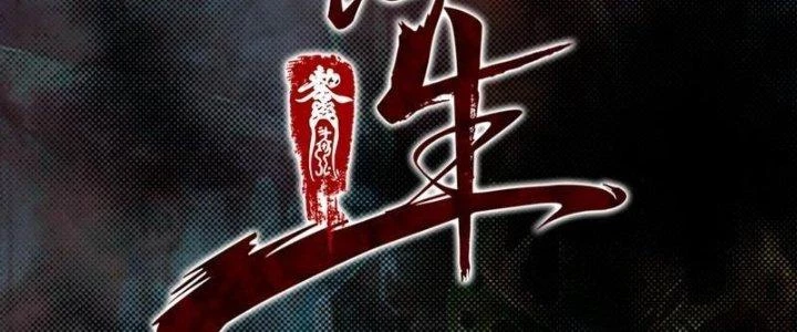 Trường Sinh Đạo Chapter 100 - Trang 2