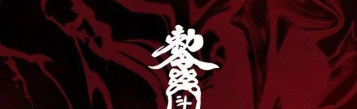 Trường Sinh Đạo Chapter 101 - Trang 2