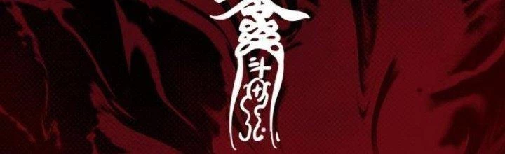 Trường Sinh Đạo Chapter 104 - Trang 2