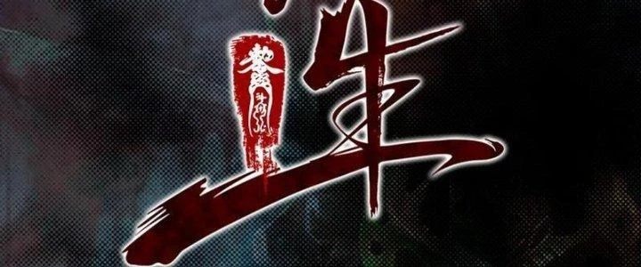 Trường Sinh Đạo Chapter 105 - Trang 2