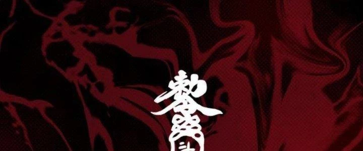 Trường Sinh Đạo Chapter 108 - Trang 2