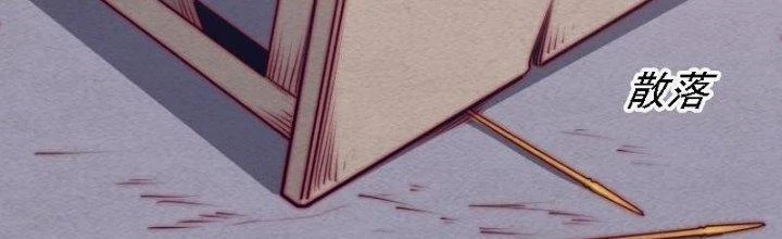 Trường Sinh Đạo Chapter 109 - Trang 2