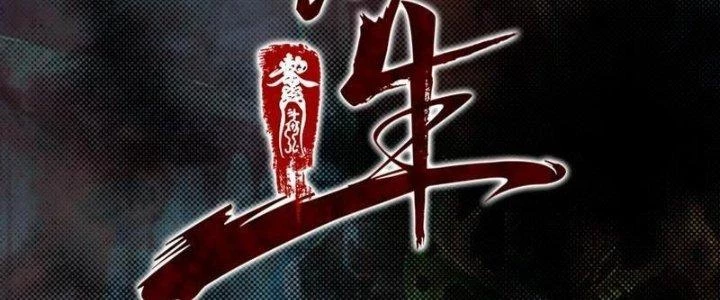 Trường Sinh Đạo Chapter 109 - Trang 2