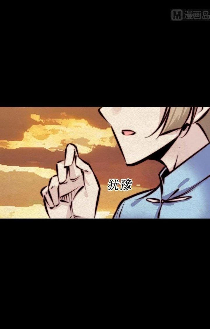 Trường Sinh Đạo Chapter 126 - Trang 2
