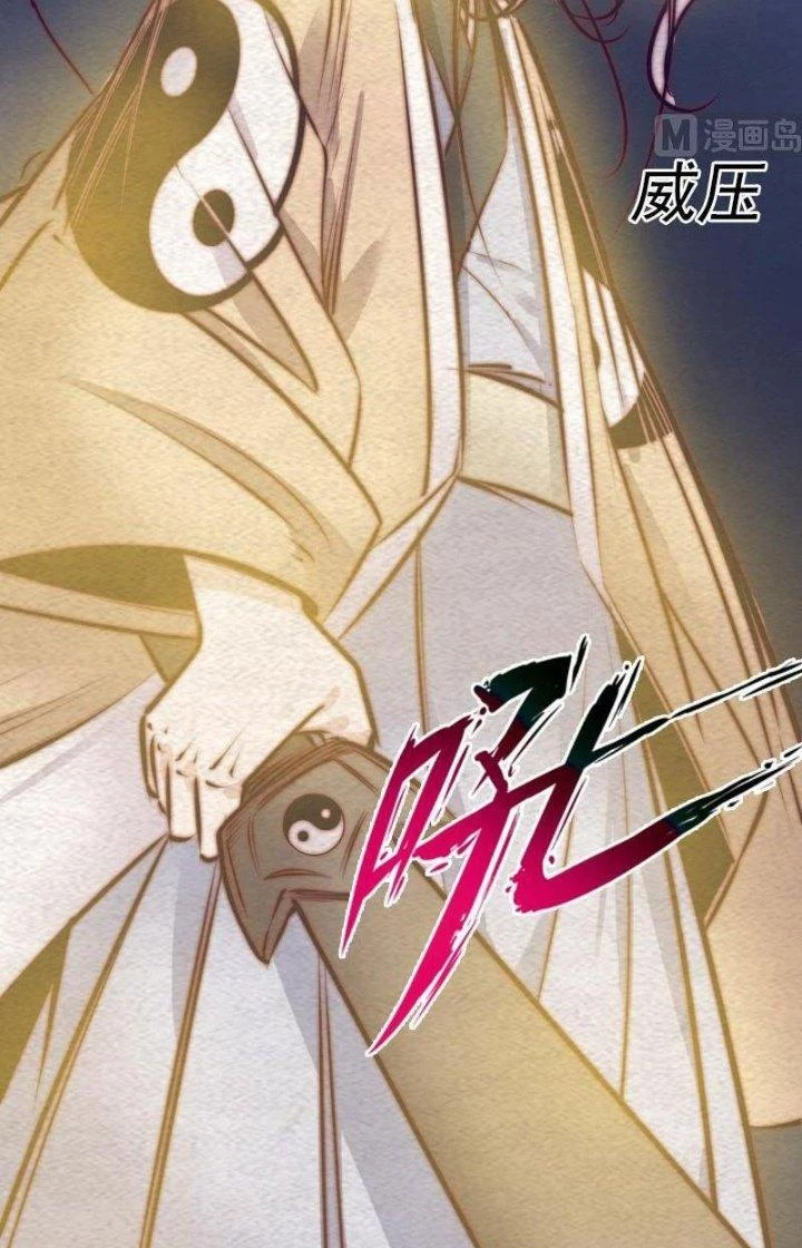 Trường Sinh Đạo Chapter 131 - Trang 2