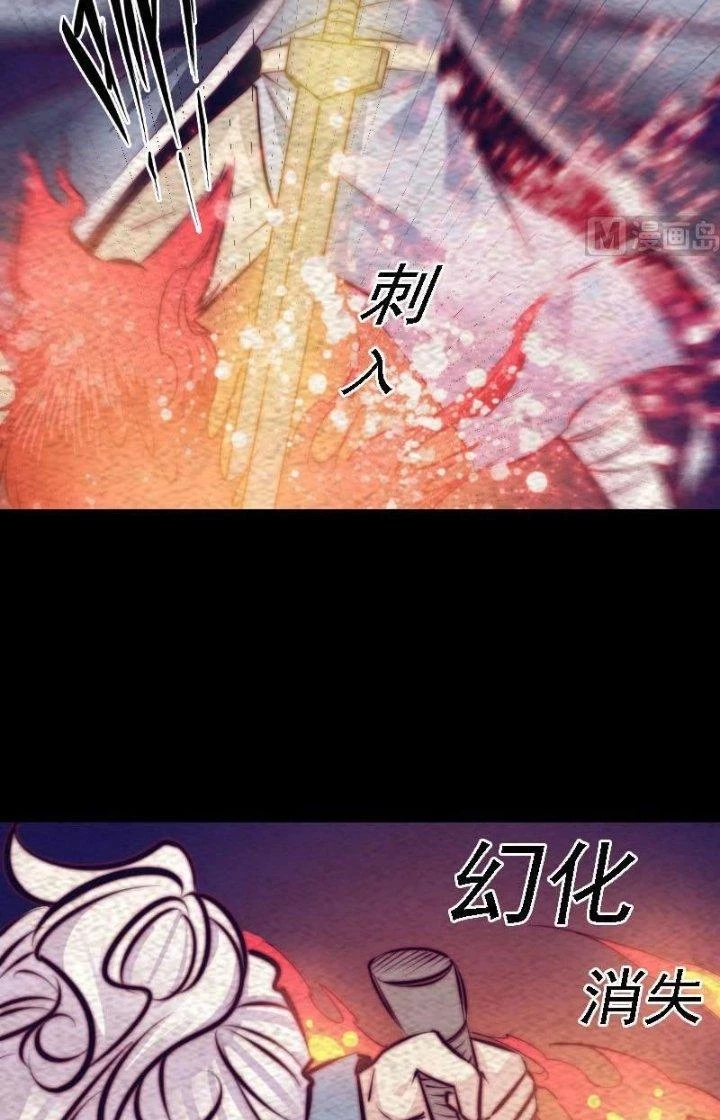 Trường Sinh Đạo Chapter 172 - Trang 2