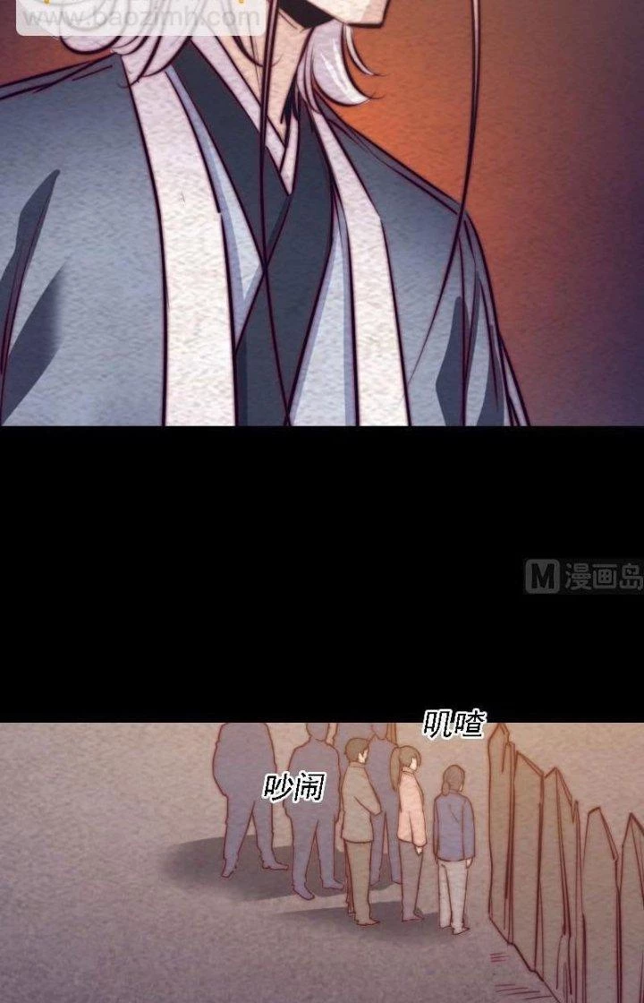 Trường Sinh Đạo Chapter 180 - Trang 2