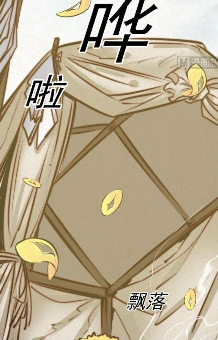 Trường Sinh Đạo Chapter 19 - Trang 2