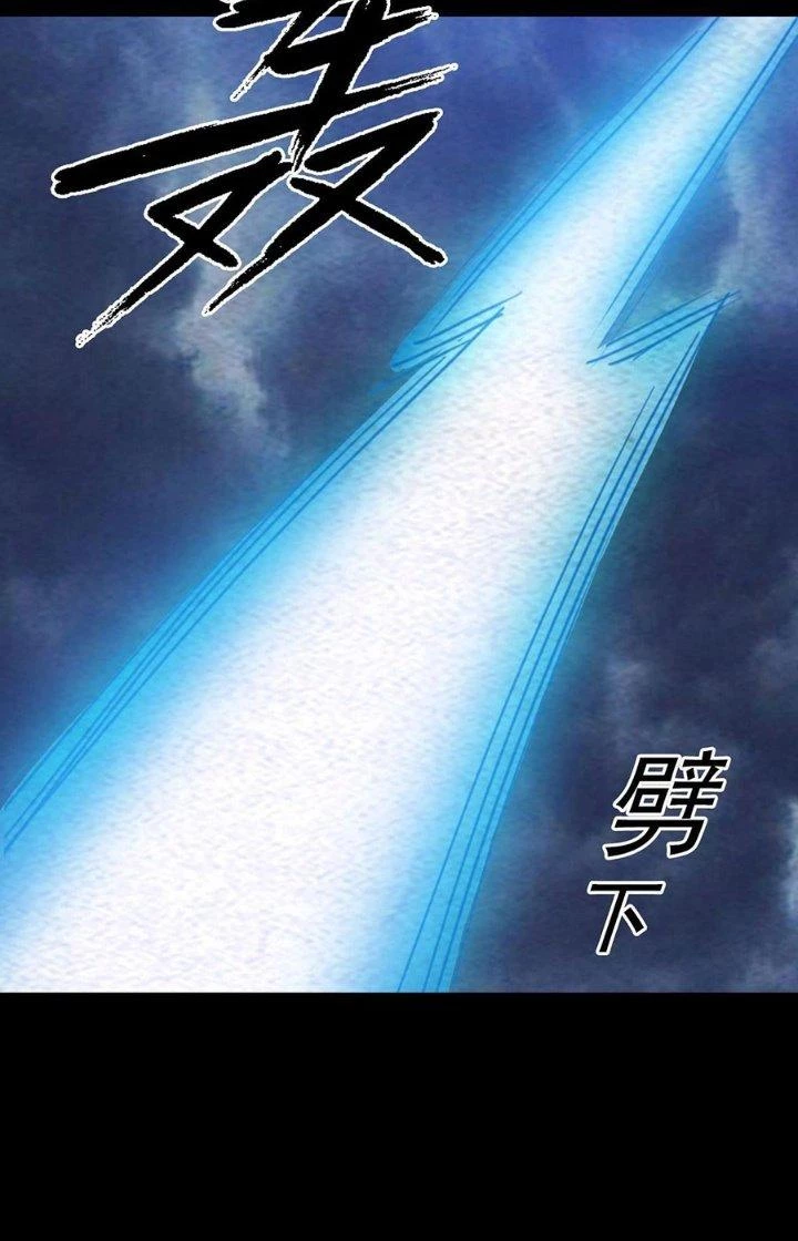 Trường Sinh Đạo Chapter 199 - Trang 2