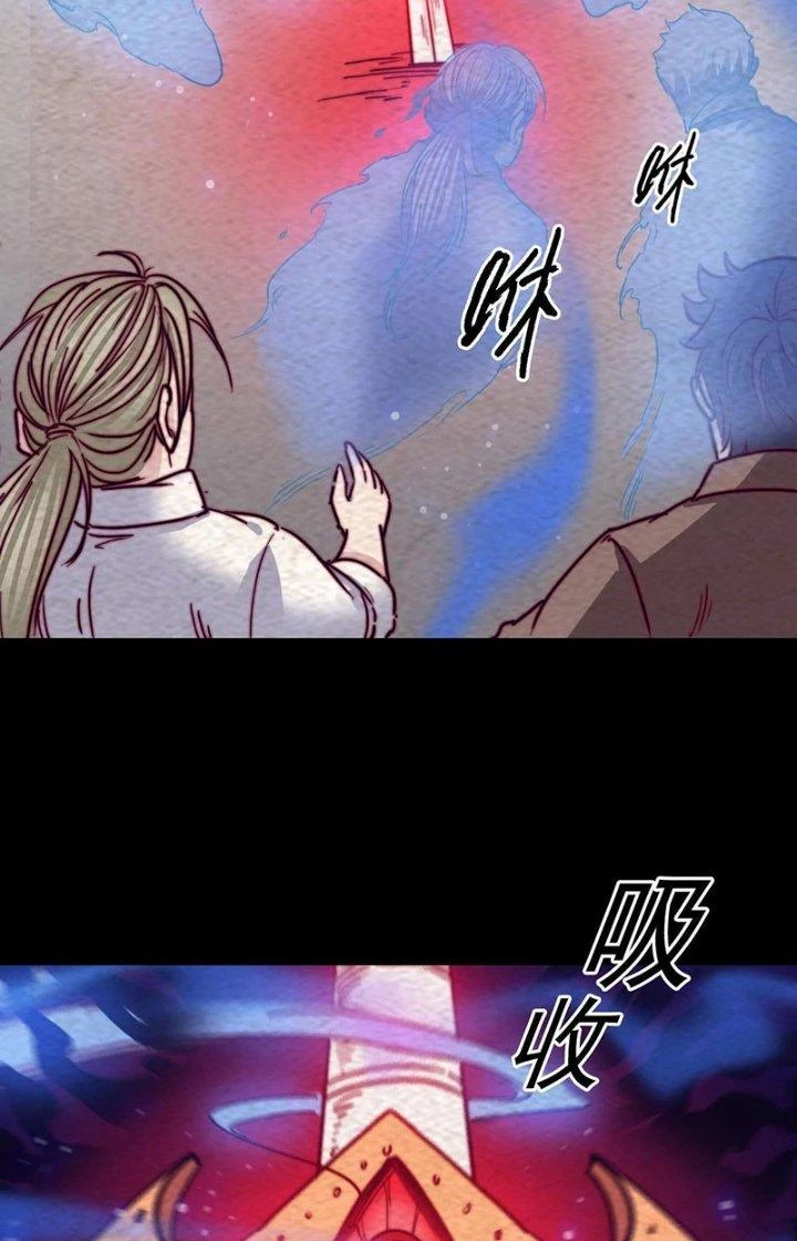 Trường Sinh Đạo Chapter 204 - Trang 2