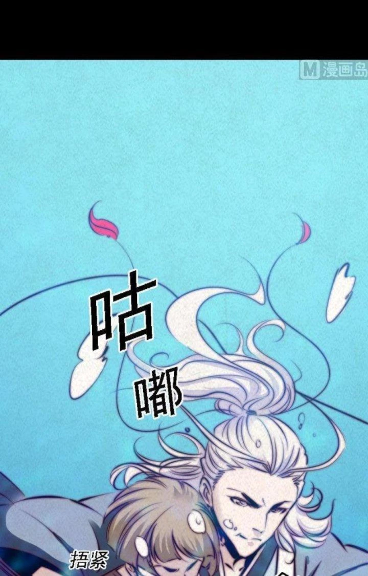 Trường Sinh Đạo Chapter 48 - Trang 2