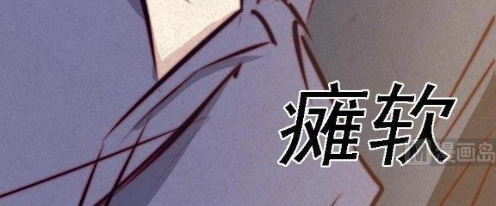 Trường Sinh Đạo Chapter 53 - Trang 2