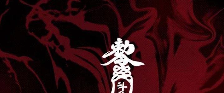 Trường Sinh Đạo Chapter 54 - Trang 2