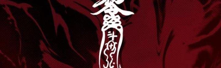 Trường Sinh Đạo Chapter 59 - Trang 2
