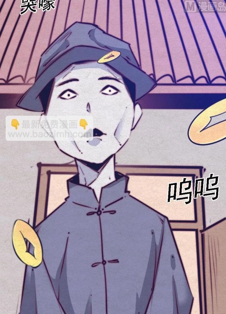 Trường Sinh Đạo Chapter 67 - Trang 2