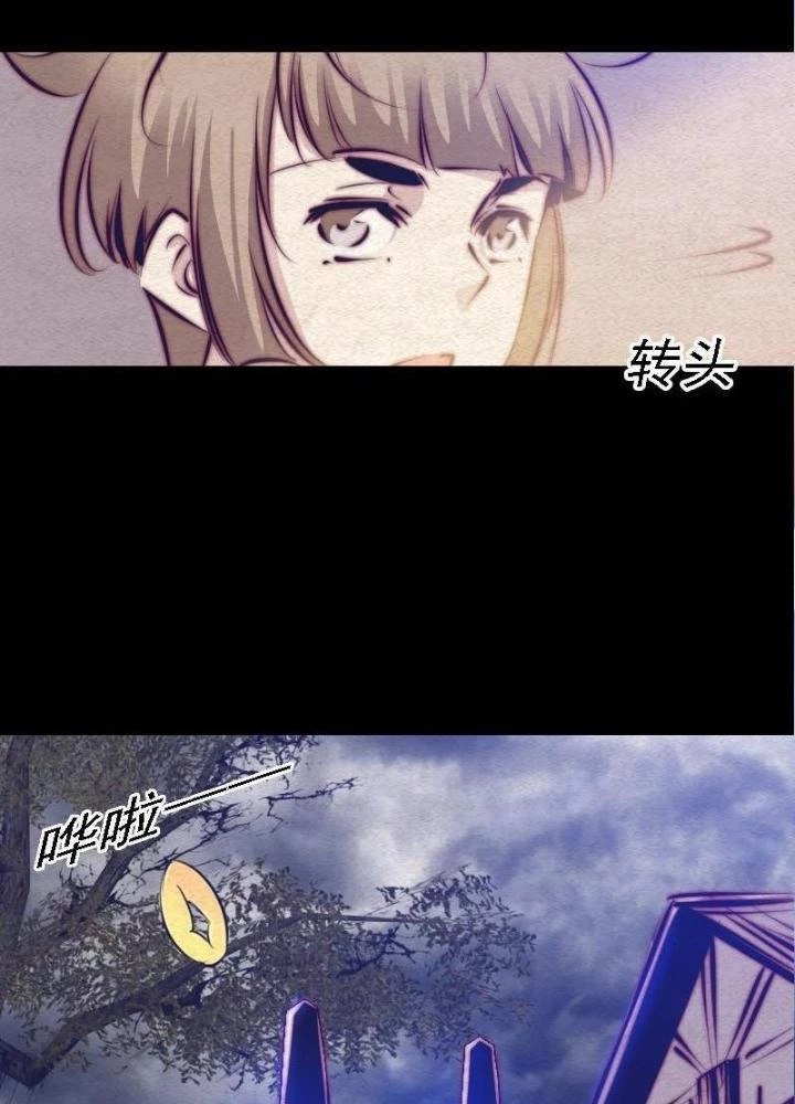 Trường Sinh Đạo Chapter 67 - Trang 2