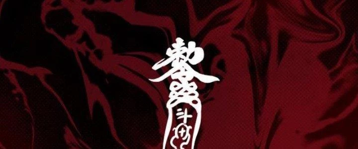 Trường Sinh Đạo Chapter 68 - Trang 2