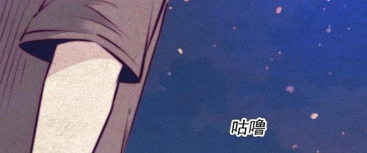 Trường Sinh Đạo Chapter 70 - Trang 2
