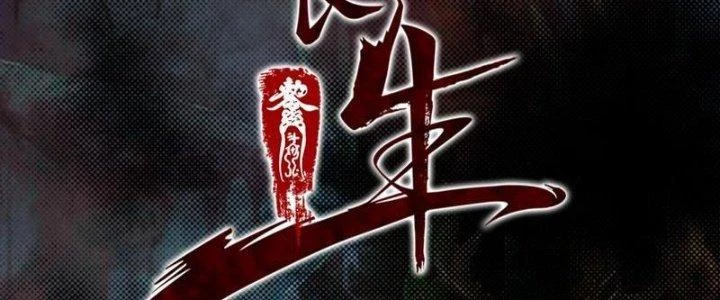 Trường Sinh Đạo Chapter 71 - Trang 2