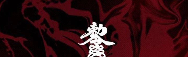 Trường Sinh Đạo Chapter 72 - Trang 2