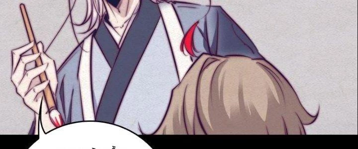 Trường Sinh Đạo Chapter 72 - Trang 2