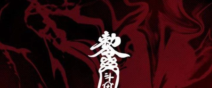 Trường Sinh Đạo Chapter 76 - Trang 2