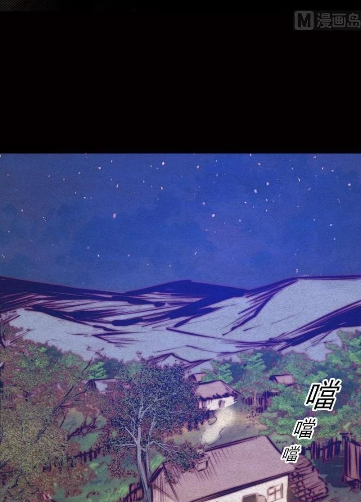 Trường Sinh Đạo Chapter 77 - Trang 2