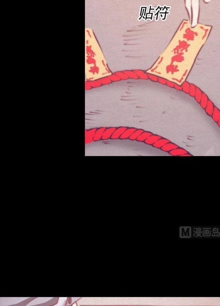 Trường Sinh Đạo Chapter 77 - Trang 2